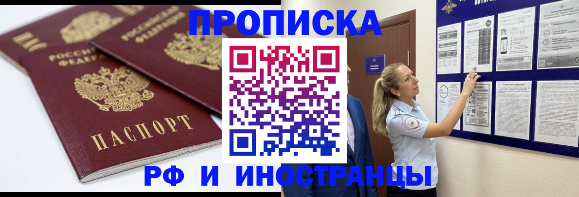 временная регистрация адрес в Магнитогорске