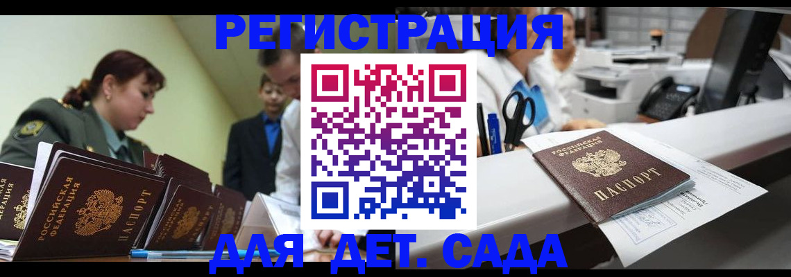 временная регистрация собственник в Магнитогорске